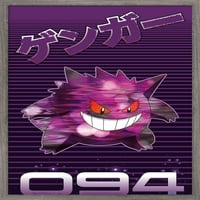 Pokémon - Genganski zidni poster, 14.725 22.375